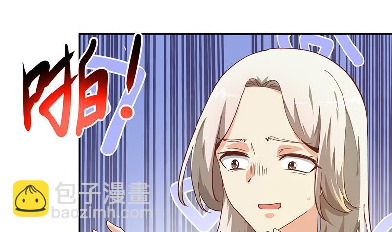 🍚修仙归来在校园 第186话 神秘的楚老师！ 第31页