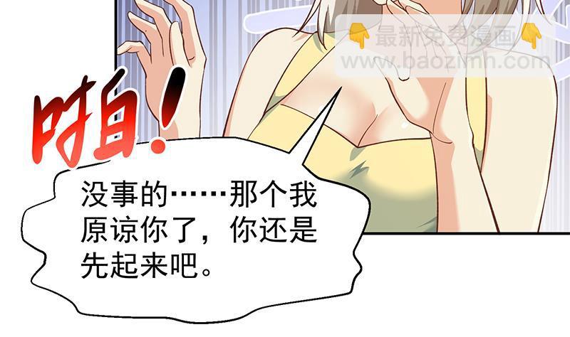 🍚修仙归来在校园 第186话 神秘的楚老师！ 第32页