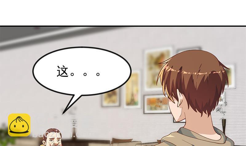 🍚修仙归来在校园 第186话 神秘的楚老师！ 第33页