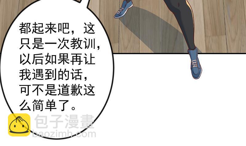 🍚修仙归来在校园 第186话 神秘的楚老师！ 第37页
