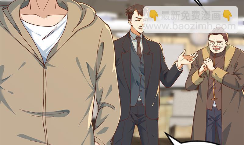 🍚修仙归来在校园 第186话 神秘的楚老师！ 第39页