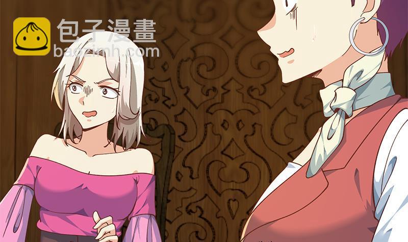 🍚修仙归来在校园 第186话 神秘的楚老师！ 第45页