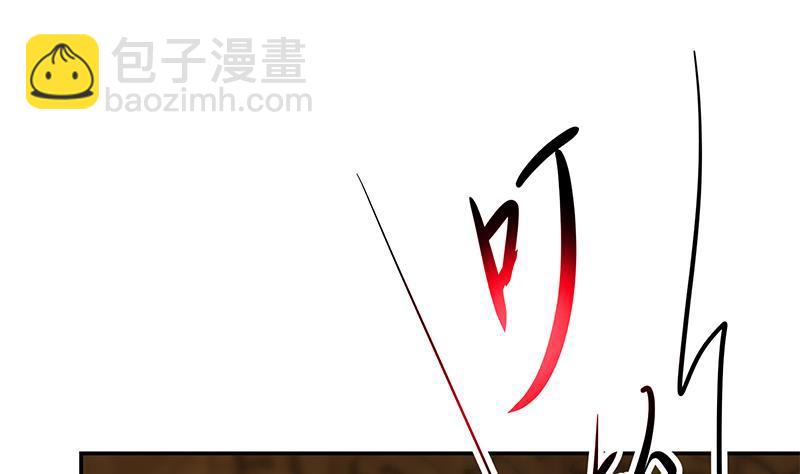 🍚修仙归来在校园 第186话 神秘的楚老师！ 第47页