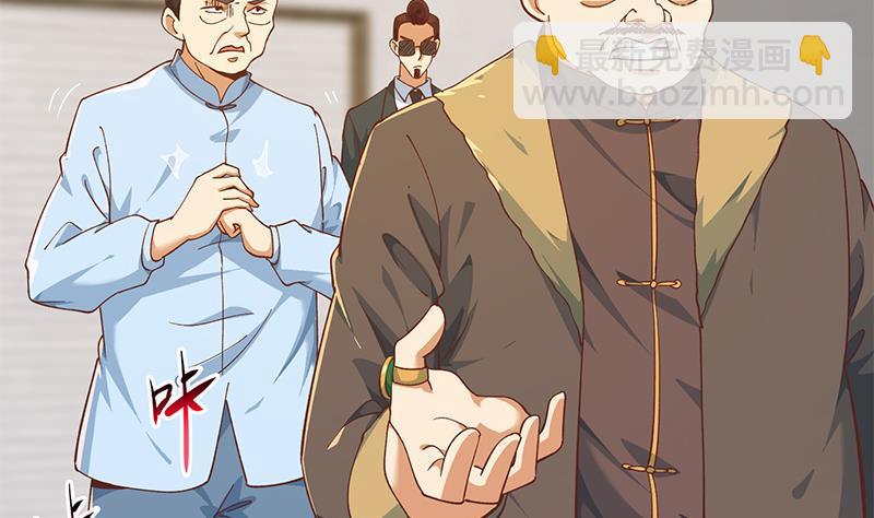 🍚修仙归来在校园 第186话 神秘的楚老师！ 第5页