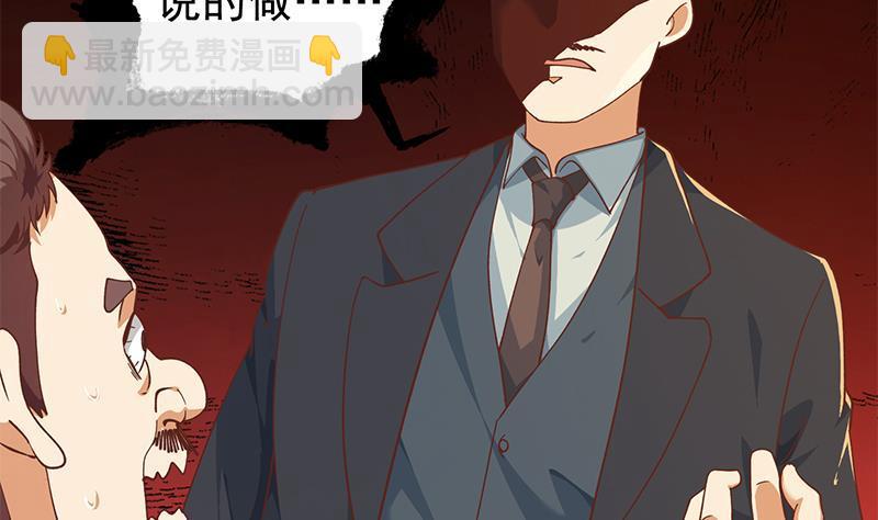 🍚修仙归来在校园 第186话 神秘的楚老师！ 第7页