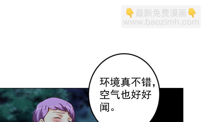 🍚修仙归来在校园 第188话 站在九江之巅 第10页