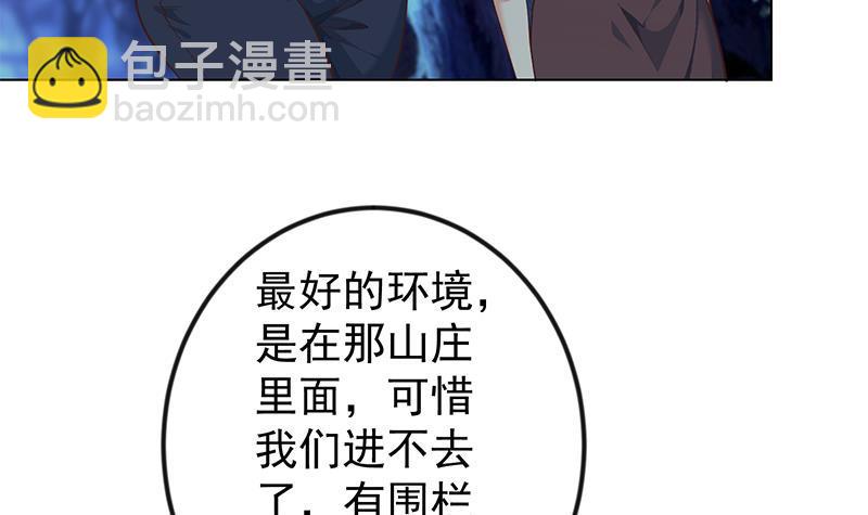 🍚修仙归来在校园 第188话 站在九江之巅 第12页