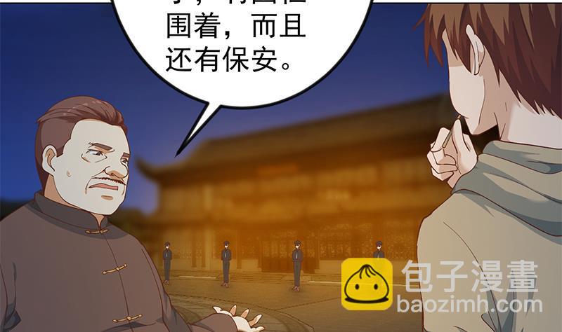🍚修仙归来在校园 第188话 站在九江之巅 第13页
