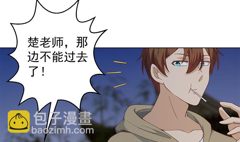 🍚修仙归来在校园 第188话 站在九江之巅 第15页