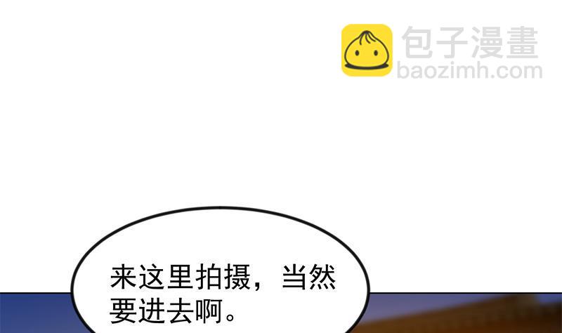 🍚修仙归来在校园 第188话 站在九江之巅 第17页