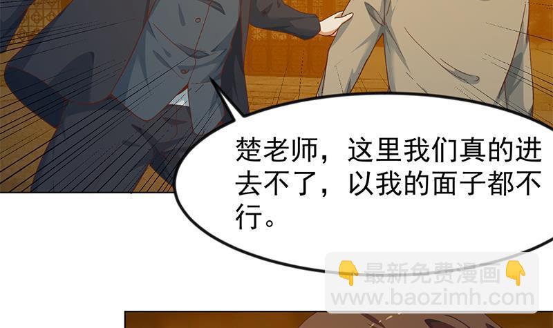 🍚修仙归来在校园 第188话 站在九江之巅 第21页
