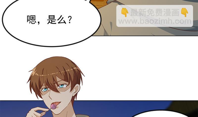 🍚修仙归来在校园 第188话 站在九江之巅 第23页
