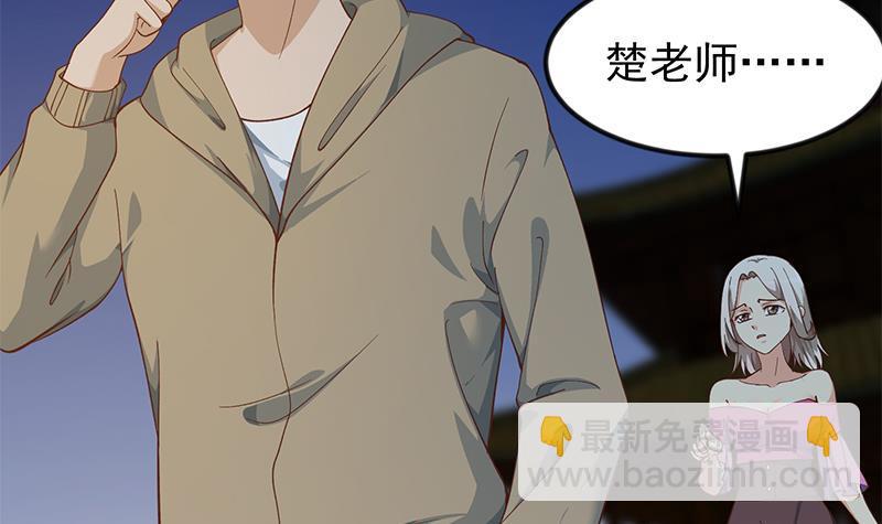 🍚修仙归来在校园 第188话 站在九江之巅 第24页