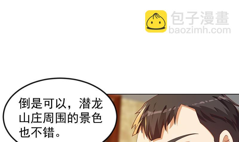 🍚修仙归来在校园 第188话 站在九江之巅 第3页