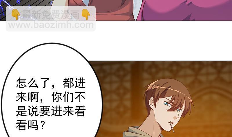 🍚修仙归来在校园 第188话 站在九江之巅 第31页