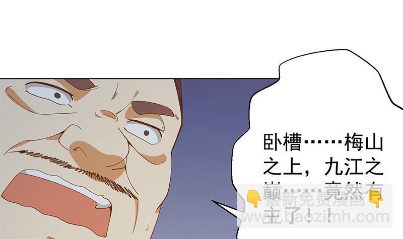 🍚修仙归来在校园 第188话 站在九江之巅 第33页