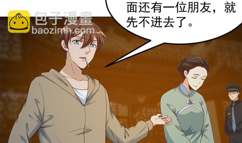 🍚修仙归来在校园 第188话 站在九江之巅 第35页