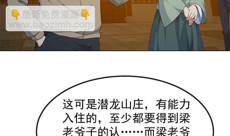 🍚修仙归来在校园 第188话 站在九江之巅 第36页