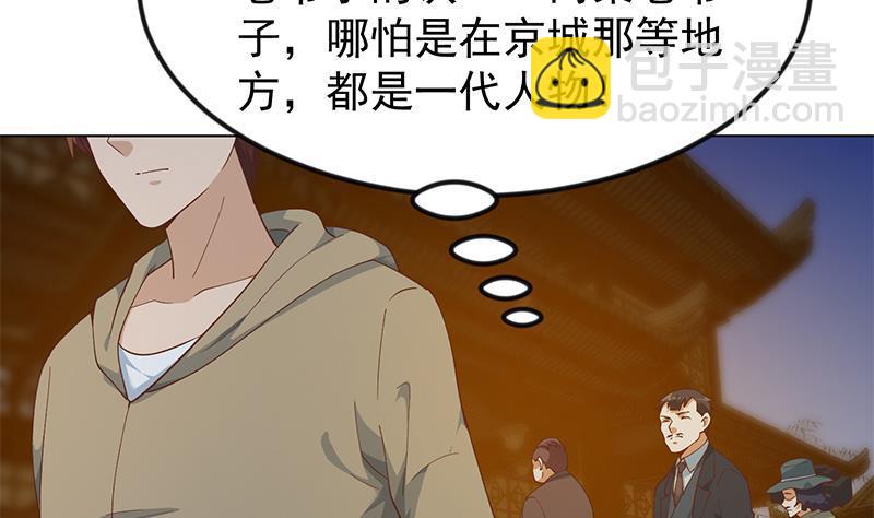 🍚修仙归来在校园 第188话 站在九江之巅 第37页
