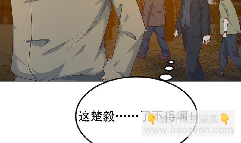 🍚修仙归来在校园 第188话 站在九江之巅 第38页