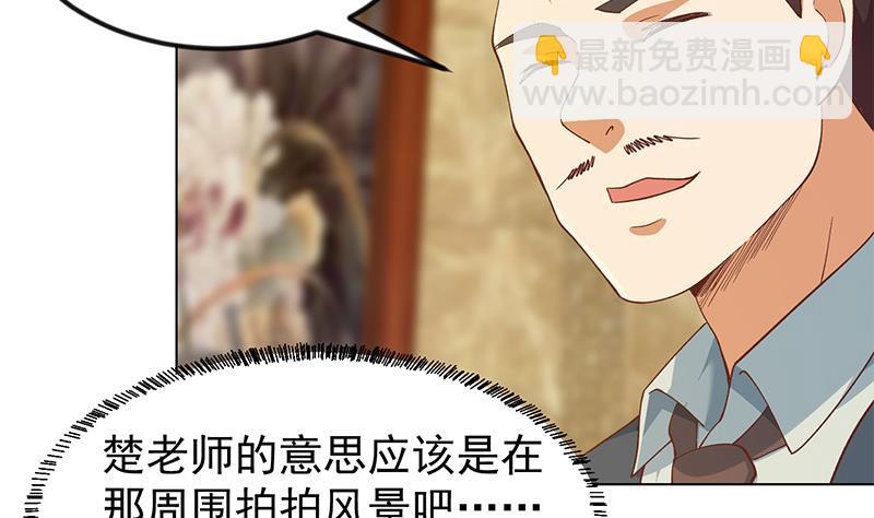 🍚修仙归来在校园 第188话 站在九江之巅 第4页