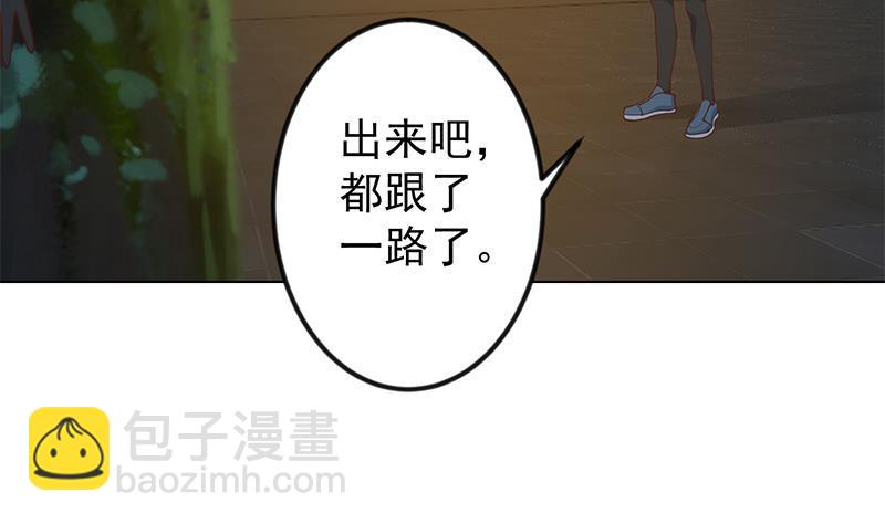 🍚修仙归来在校园 第188话 站在九江之巅 第41页