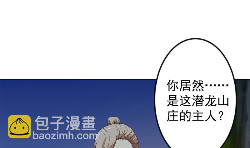 🍚修仙归来在校园 第188话 站在九江之巅 第42页