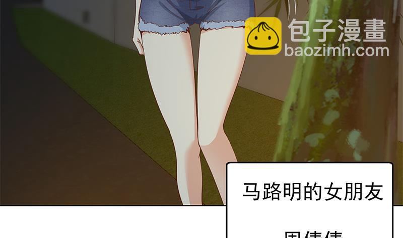 🍚修仙归来在校园 第188话 站在九江之巅 第44页