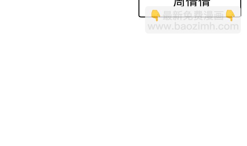 🍚修仙归来在校园 第188话 站在九江之巅 第45页