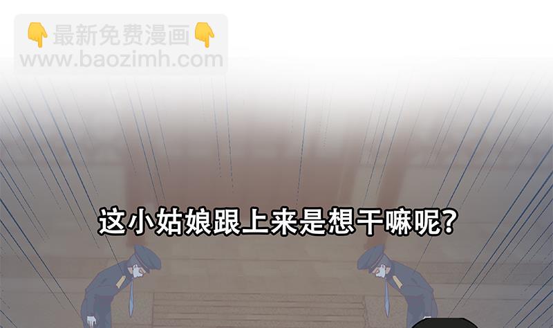 🍚修仙归来在校园 第188话 站在九江之巅 第46页