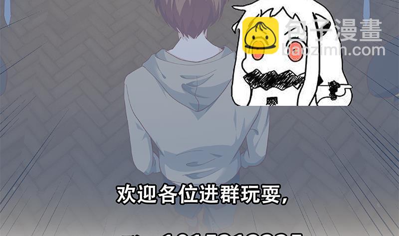 🍚修仙归来在校园 第188话 站在九江之巅 第48页