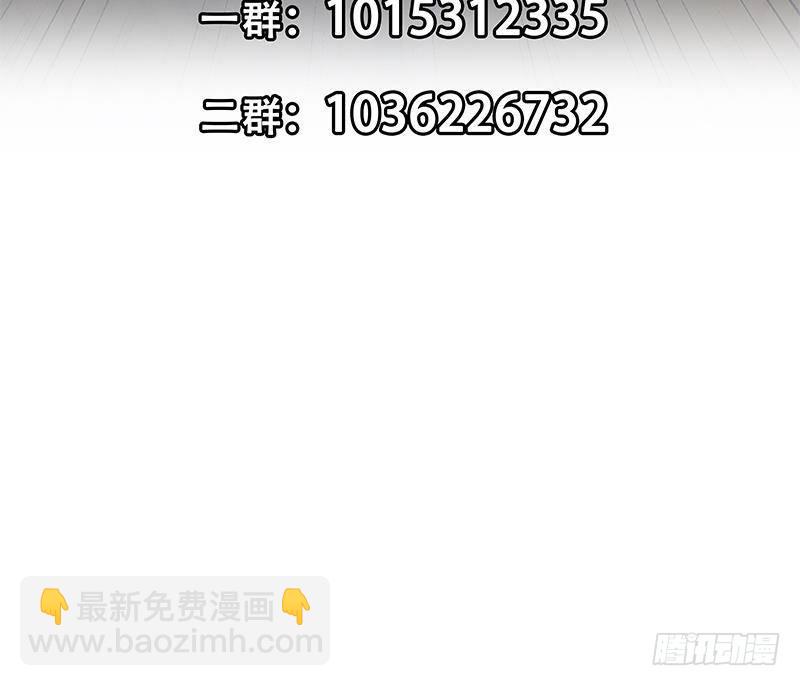 🍚修仙归来在校园 第188话 站在九江之巅 第49页