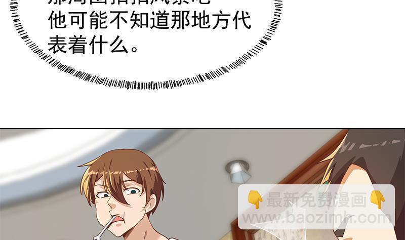 🍚修仙归来在校园 第188话 站在九江之巅 第5页