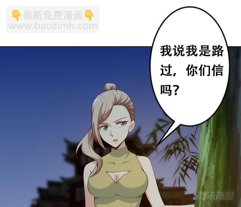 🍚修仙归来在校园 第188话 站在九江之巅 第50页