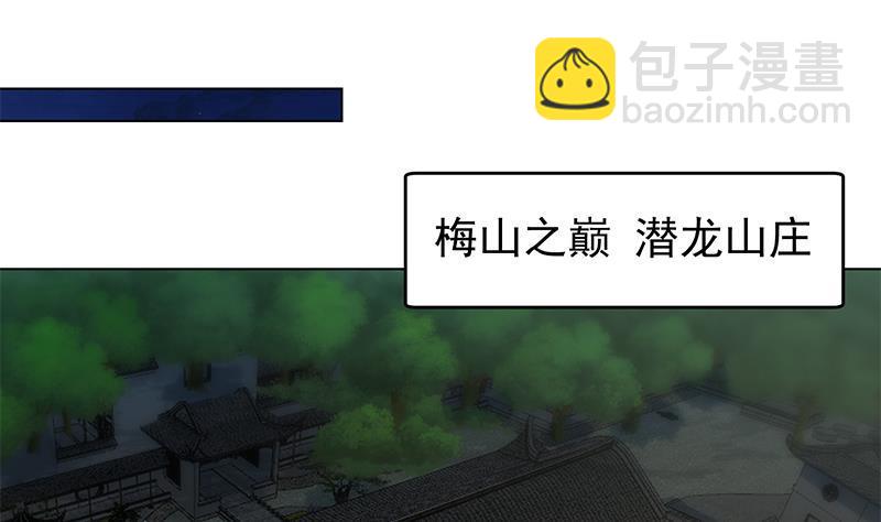 🍚修仙归来在校园 第188话 站在九江之巅 第8页