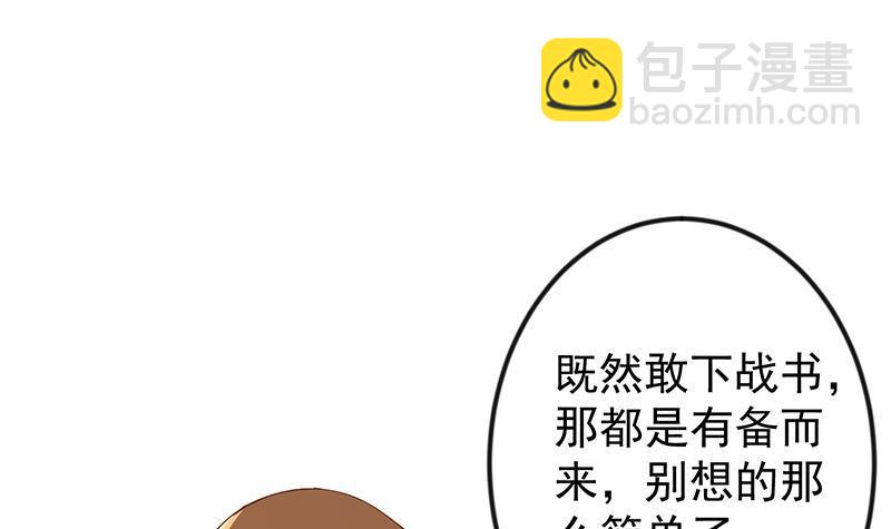 🍚修仙归来在校园 第190话 江上约猛男！ 第15页