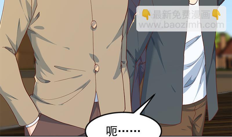 🍚修仙归来在校园 第190话 江上约猛男！ 第17页