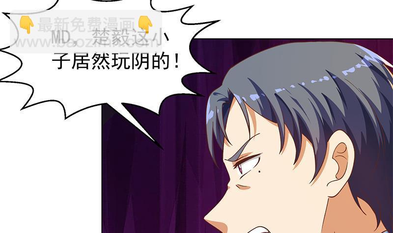 🍚修仙归来在校园 第190话 江上约猛男！ 第21页