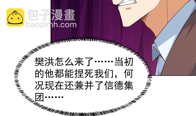 🍚修仙归来在校园 第190话 江上约猛男！ 第22页