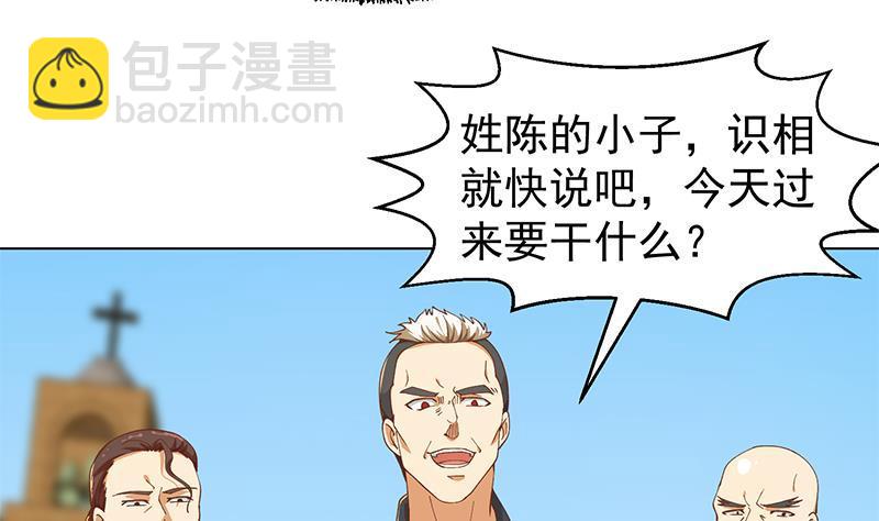 🍚修仙归来在校园 第190话 江上约猛男！ 第23页