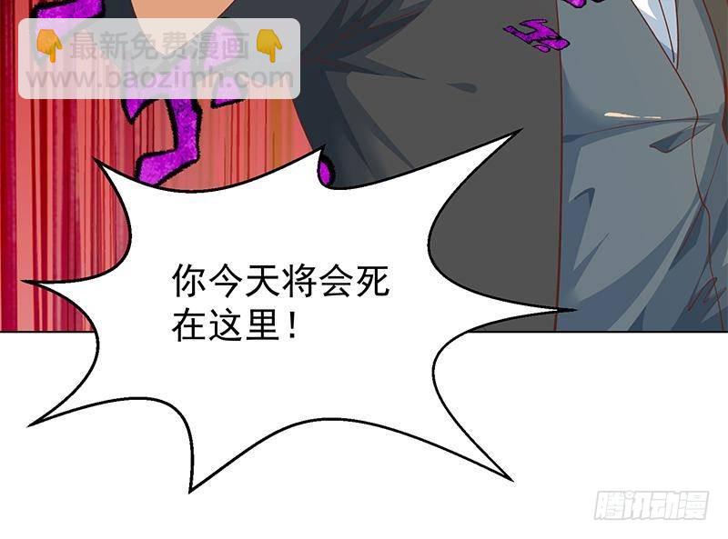 🍚修仙归来在校园 第190话 江上约猛男！ 第30页