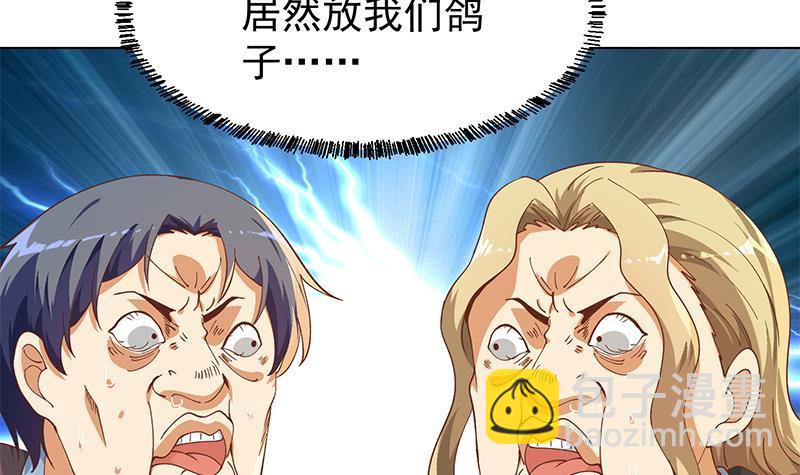 🍚修仙归来在校园 第190话 江上约猛男！ 第36页