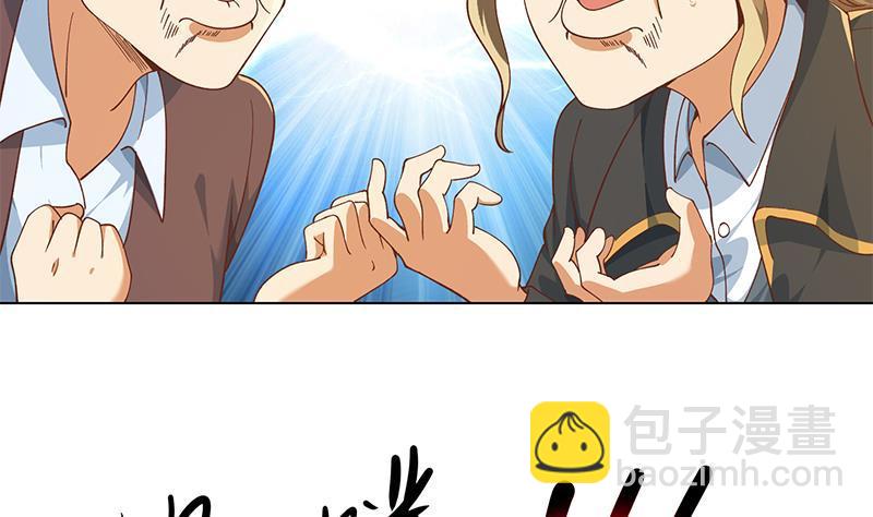 🍚修仙归来在校园 第190话 江上约猛男！ 第37页