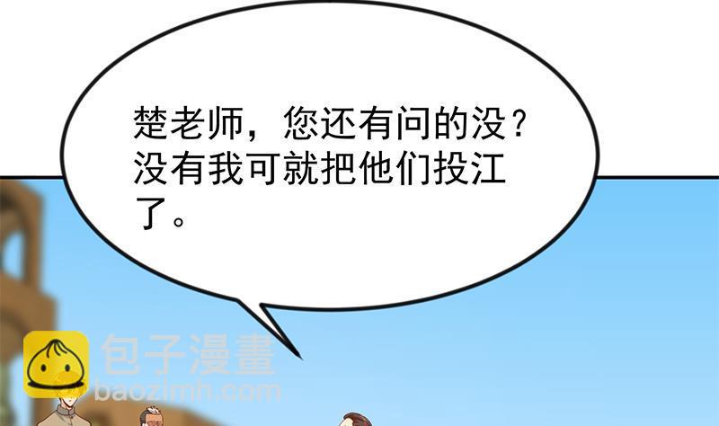 🍚修仙归来在校园 第190话 江上约猛男！ 第44页
