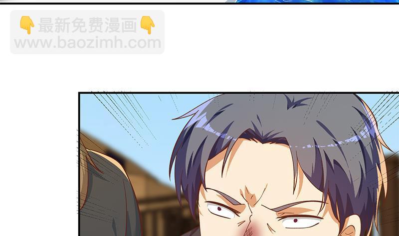 🍚修仙归来在校园 第190话 江上约猛男！ 第46页
