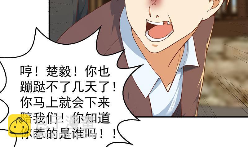 🍚修仙归来在校园 第190话 江上约猛男！ 第47页