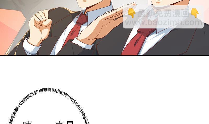 🍚修仙归来在校园 第190话 江上约猛男！ 第6页