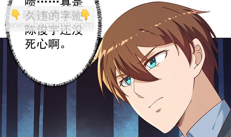 🍚修仙归来在校园 第190话 江上约猛男！ 第7页