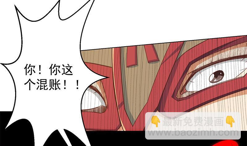 🍚修仙归来在校园 第192话 太极宗师一出手 第10页