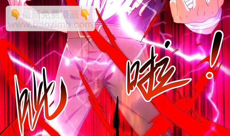 🍚修仙归来在校园 第192话 太极宗师一出手 第12页